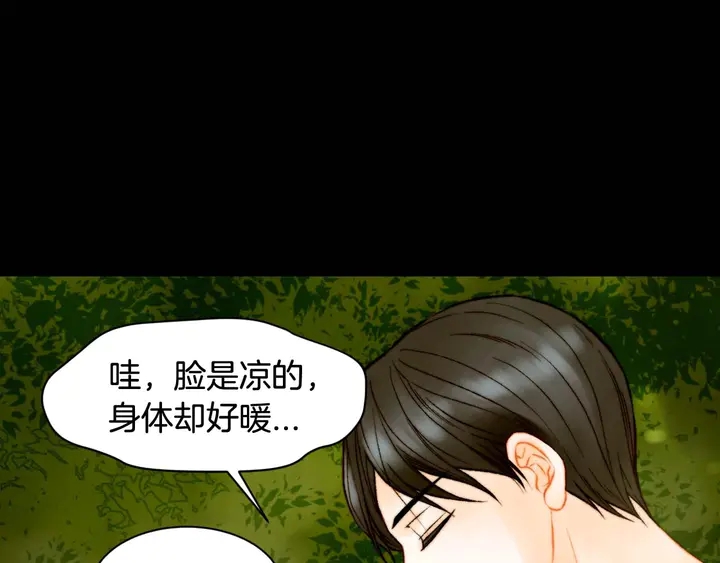 绯闻女一号韩漫全集-特别篇5 最特别的主角无删减无遮挡章节图片 