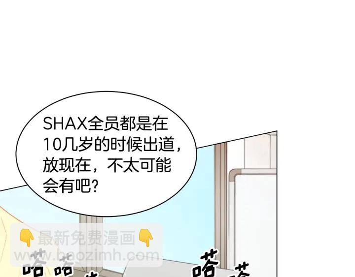 绯闻女一号韩漫全集-青春特别篇1 纪录片无删减无遮挡章节图片 