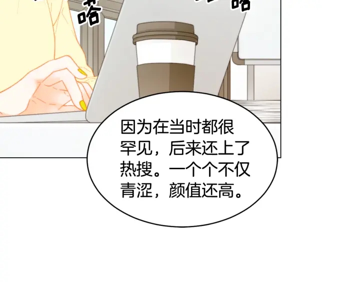绯闻女一号韩漫全集-青春特别篇1 纪录片无删减无遮挡章节图片 