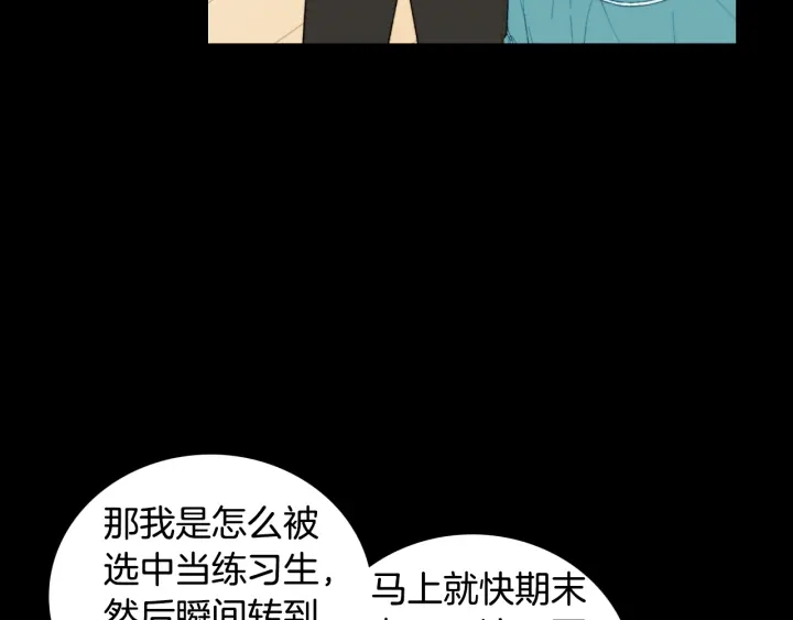 绯闻女一号韩漫全集-青春特别篇1 纪录片无删减无遮挡章节图片 