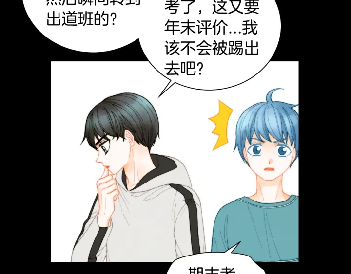 绯闻女一号韩漫全集-青春特别篇1 纪录片无删减无遮挡章节图片 
