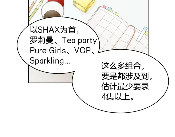 绯闻女一号韩漫全集-青春特别篇1 纪录片无删减无遮挡章节图片 