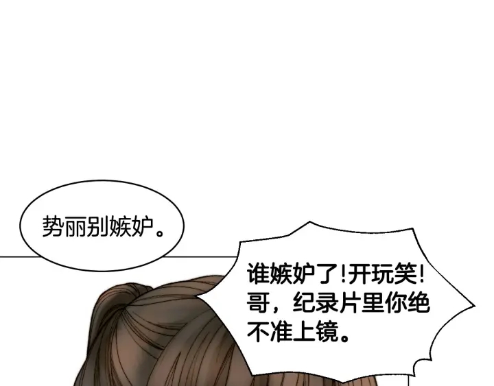 绯闻女一号韩漫全集-青春特别篇1 纪录片无删减无遮挡章节图片 