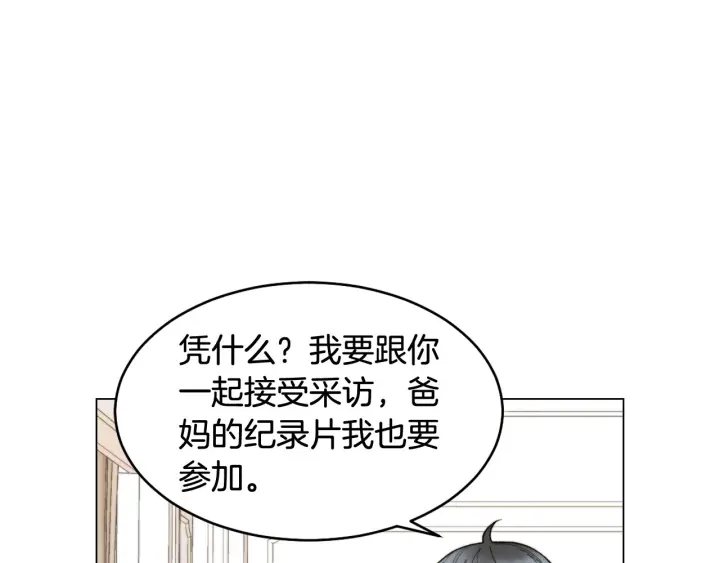 绯闻女一号韩漫全集-青春特别篇1 纪录片无删减无遮挡章节图片 