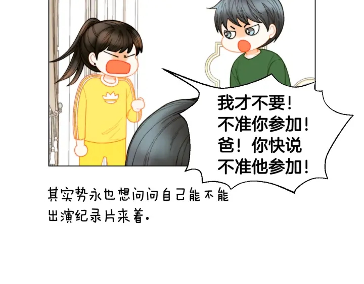 绯闻女一号韩漫全集-青春特别篇1 纪录片无删减无遮挡章节图片 