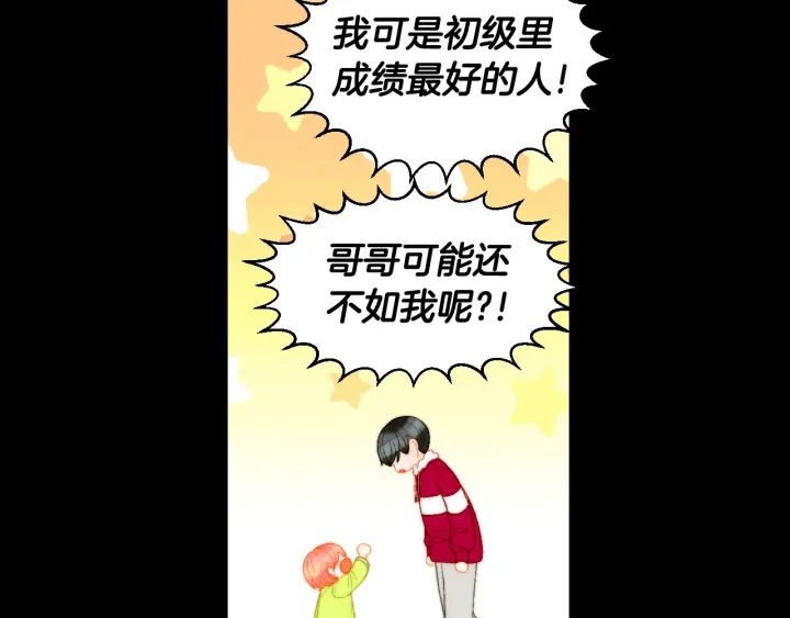 绯闻女一号韩漫全集-青春特别篇1 纪录片无删减无遮挡章节图片 