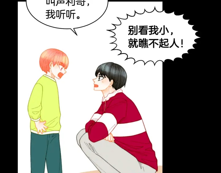 绯闻女一号韩漫全集-青春特别篇1 纪录片无删减无遮挡章节图片 
