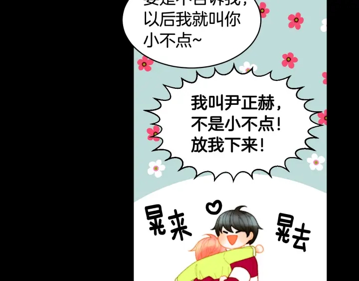 绯闻女一号韩漫全集-青春特别篇1 纪录片无删减无遮挡章节图片 