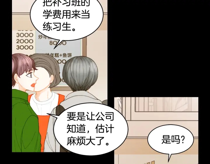 绯闻女一号韩漫全集-青春特别篇1 纪录片无删减无遮挡章节图片 