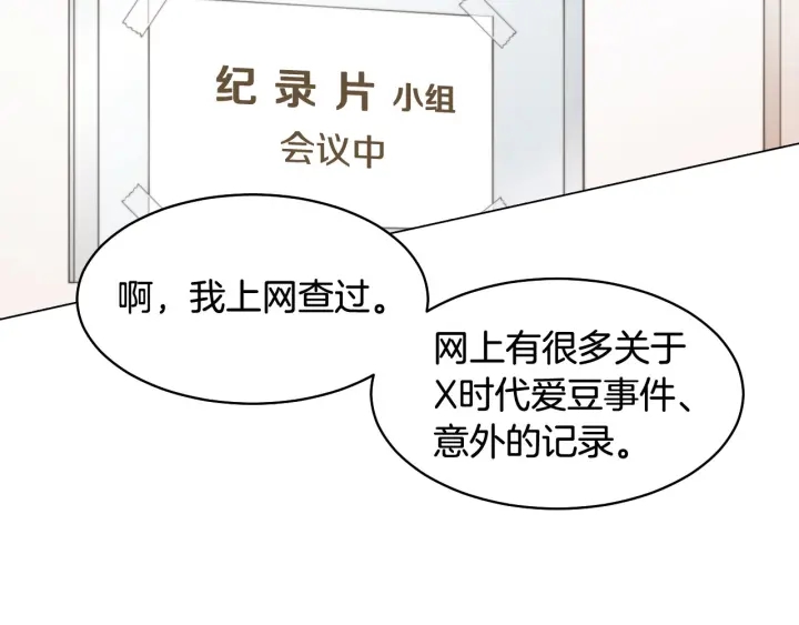 绯闻女一号韩漫全集-青春特别篇1 纪录片无删减无遮挡章节图片 