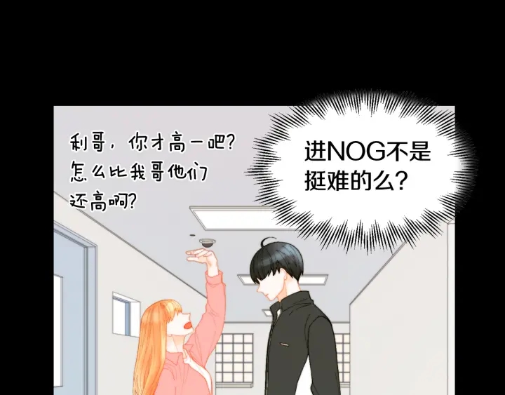 绯闻女一号韩漫全集-青春特别篇2 迫切心态无删减无遮挡章节图片 