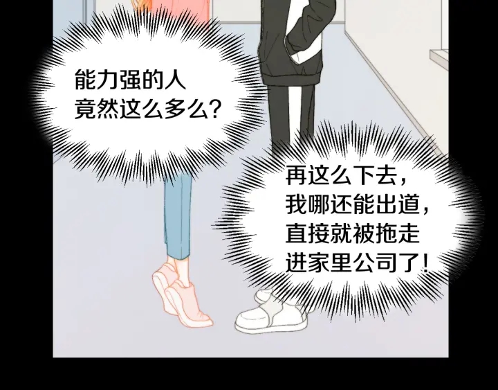绯闻女一号韩漫全集-青春特别篇2 迫切心态无删减无遮挡章节图片 