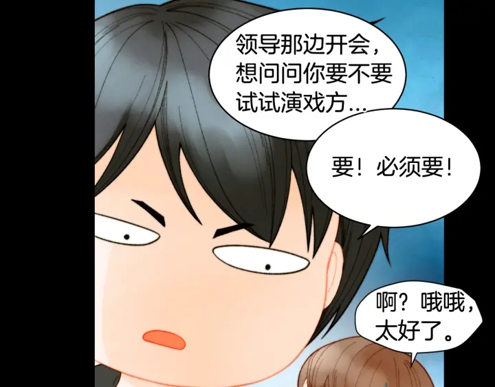 绯闻女一号韩漫全集-青春特别篇2 迫切心态无删减无遮挡章节图片 