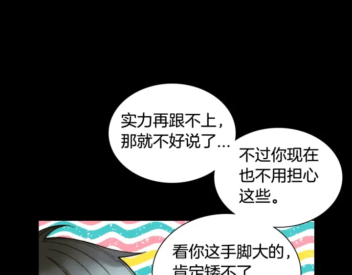 绯闻女一号韩漫全集-青春特别篇2 迫切心态无删减无遮挡章节图片 