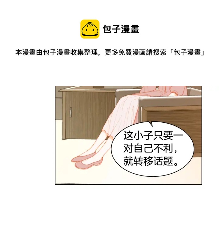 绯闻女一号韩漫全集-青春特别篇2 迫切心态无删减无遮挡章节图片 