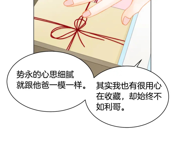 绯闻女一号韩漫全集-青春特别篇2 迫切心态无删减无遮挡章节图片 