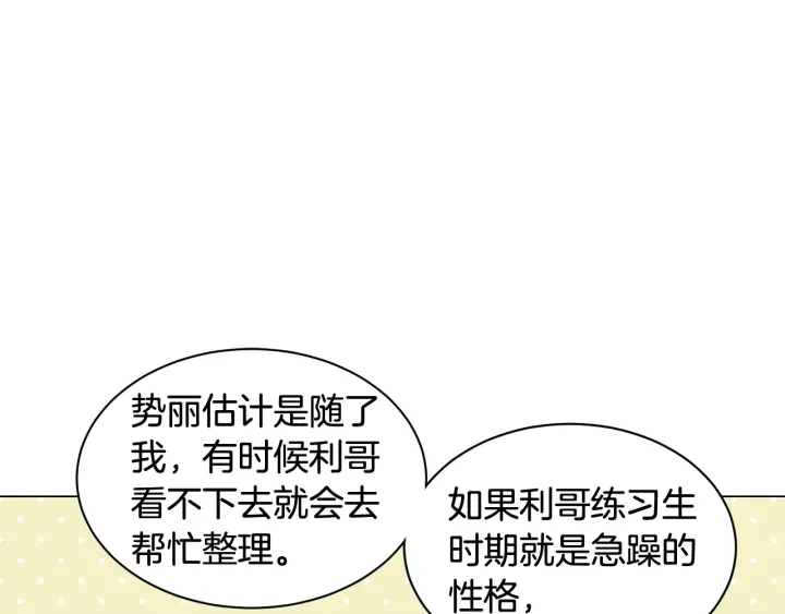 绯闻女一号韩漫全集-青春特别篇2 迫切心态无删减无遮挡章节图片 