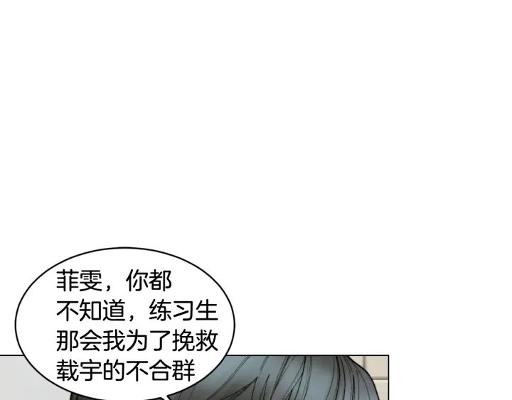 绯闻女一号韩漫全集-青春特别篇2 迫切心态无删减无遮挡章节图片 