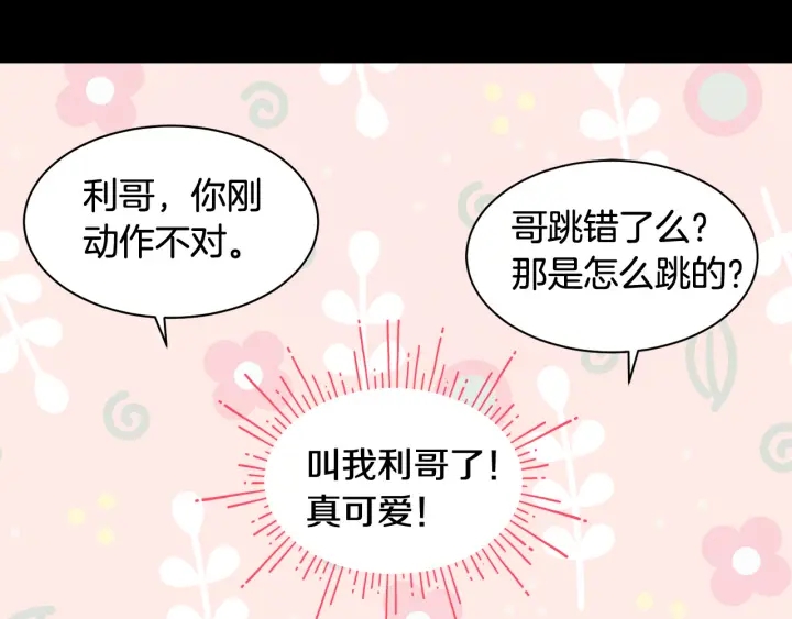 绯闻女一号韩漫全集-青春特别篇2 迫切心态无删减无遮挡章节图片 