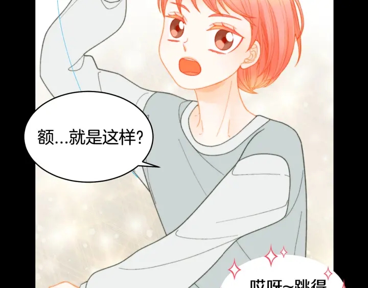 绯闻女一号韩漫全集-青春特别篇2 迫切心态无删减无遮挡章节图片 