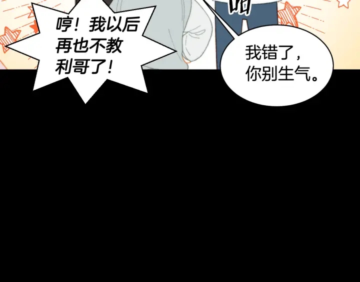 绯闻女一号韩漫全集-青春特别篇2 迫切心态无删减无遮挡章节图片 