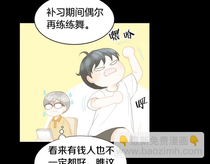 绯闻女一号韩漫全集-青春特别篇2 迫切心态无删减无遮挡章节图片 