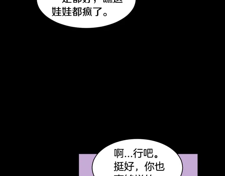 绯闻女一号韩漫全集-青春特别篇2 迫切心态无删减无遮挡章节图片 