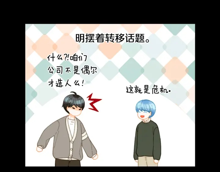 绯闻女一号韩漫全集-青春特别篇2 迫切心态无删减无遮挡章节图片 
