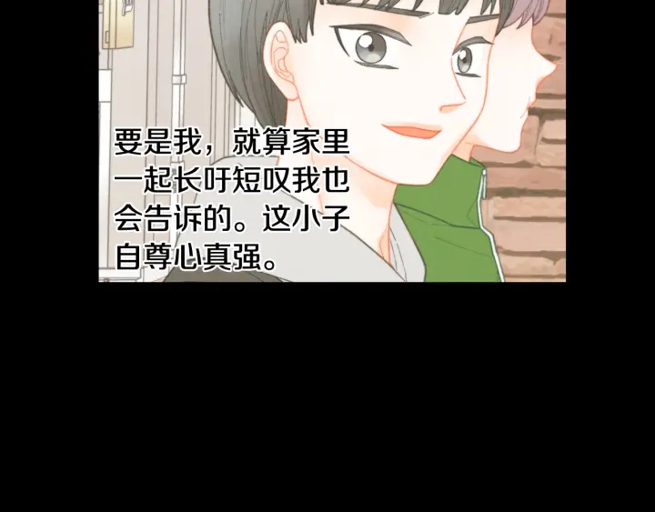 绯闻女一号韩漫全集-青春特别篇2 迫切心态无删减无遮挡章节图片 