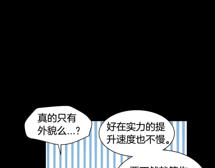 绯闻女一号韩漫全集-青春特别篇2 迫切心态无删减无遮挡章节图片 