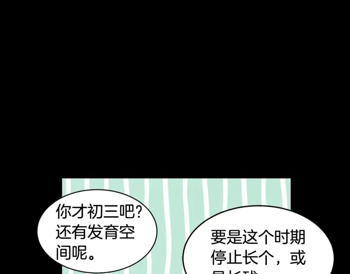 绯闻女一号韩漫全集-青春特别篇2 迫切心态无删减无遮挡章节图片 