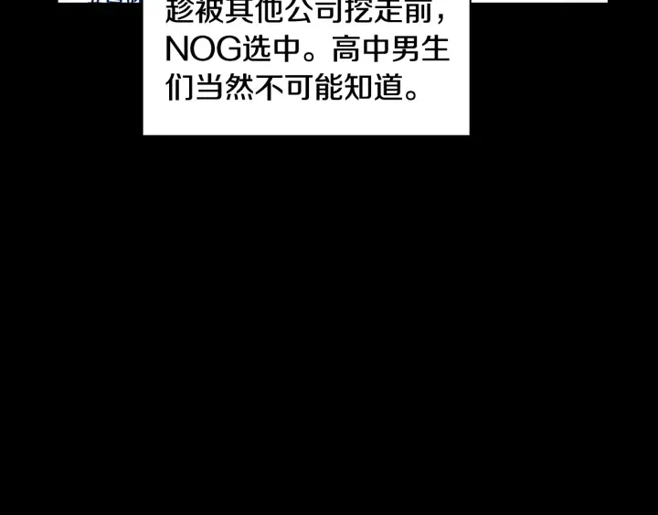 绯闻女一号韩漫全集-青春特别篇2 迫切心态无删减无遮挡章节图片 