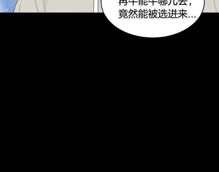 绯闻女一号韩漫全集-青春特别篇2 迫切心态无删减无遮挡章节图片 
