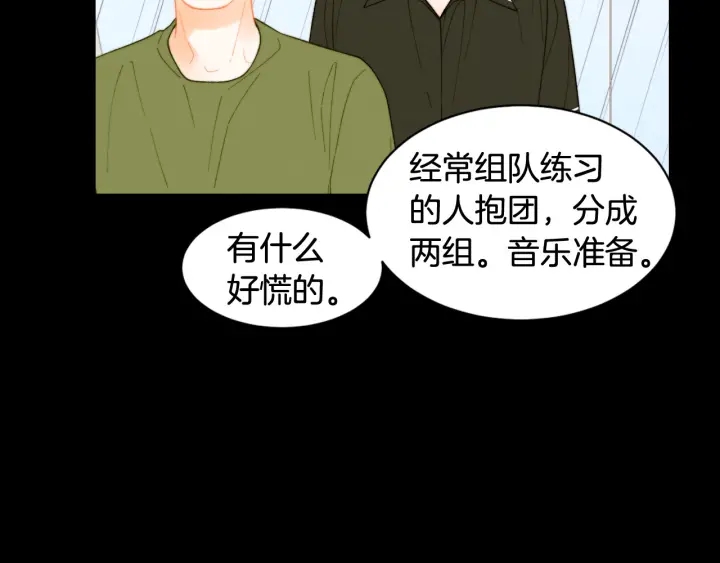 绯闻女一号韩漫全集-青春特别篇3 突击测试无删减无遮挡章节图片 