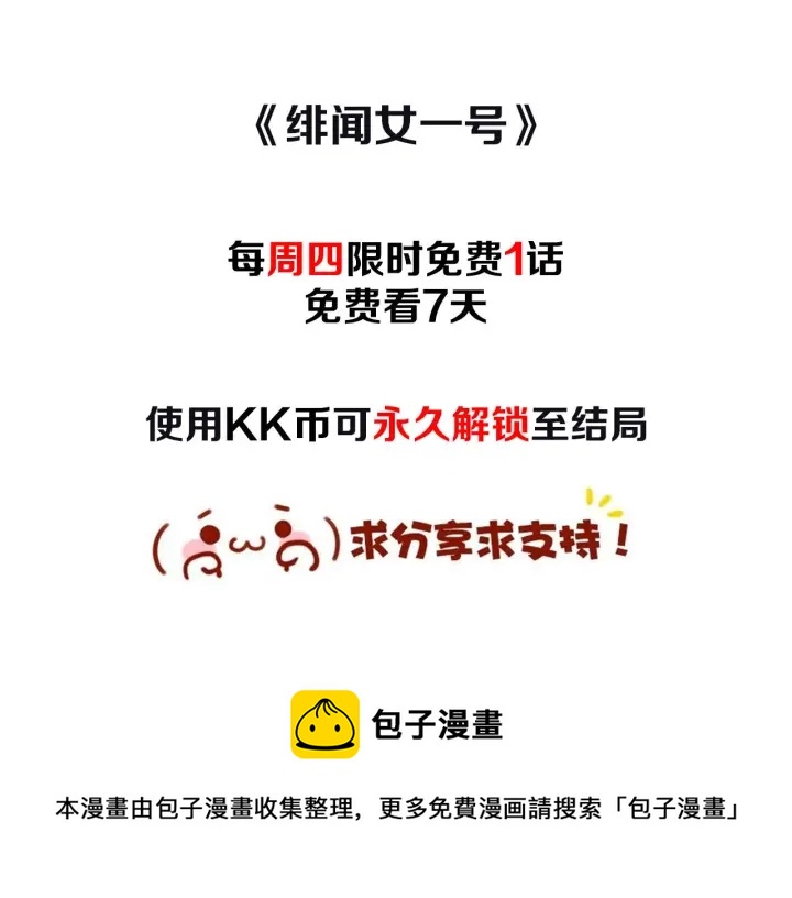 绯闻女一号韩漫全集-青春特别篇3 突击测试无删减无遮挡章节图片 
