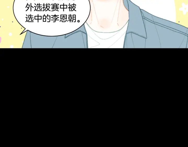绯闻女一号韩漫全集-青春特别篇3 突击测试无删减无遮挡章节图片 