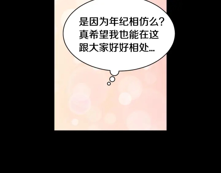 绯闻女一号韩漫全集-青春特别篇3 突击测试无删减无遮挡章节图片 