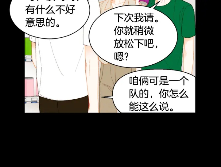 绯闻女一号韩漫全集-青春特别篇3 突击测试无删减无遮挡章节图片 