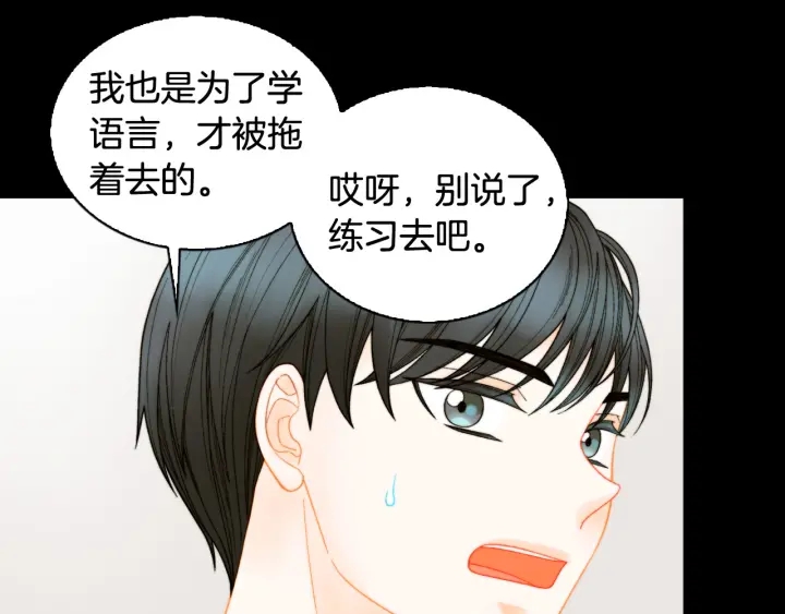 绯闻女一号韩漫全集-青春特别篇3 突击测试无删减无遮挡章节图片 
