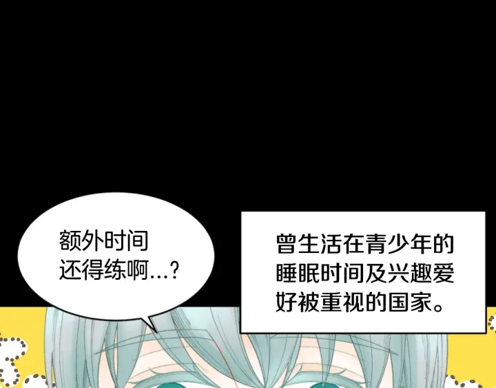 绯闻女一号韩漫全集-青春特别篇3 突击测试无删减无遮挡章节图片 