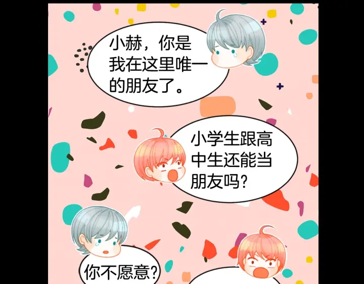 绯闻女一号韩漫全集-青春特别篇3 突击测试无删减无遮挡章节图片 