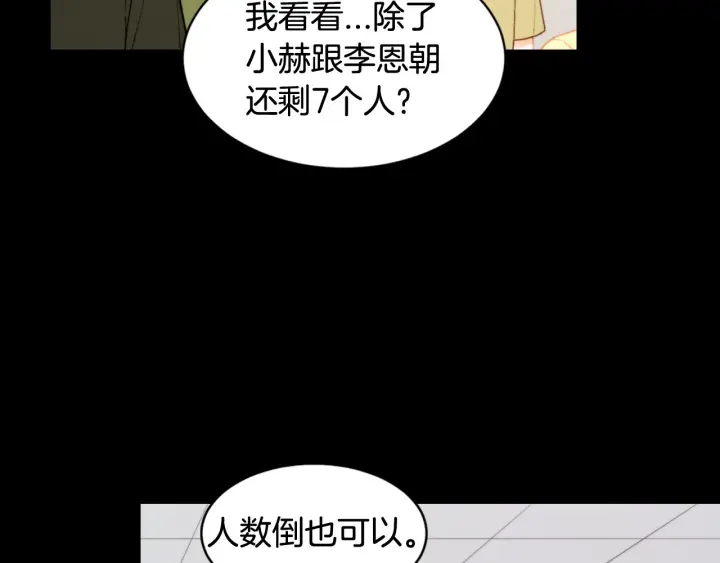 绯闻女一号韩漫全集-青春特别篇3 突击测试无删减无遮挡章节图片 