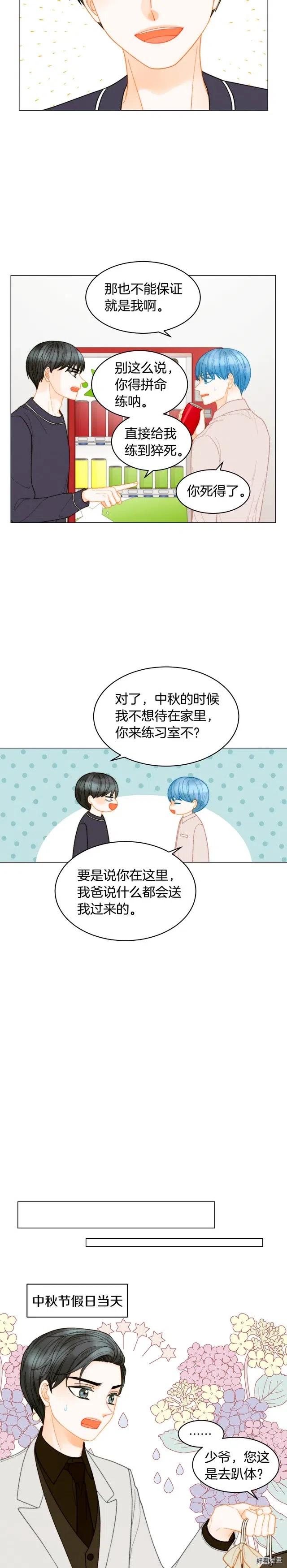 绯闻女一号韩漫全集-青春特别篇4 队长人选无删减无遮挡章节图片 