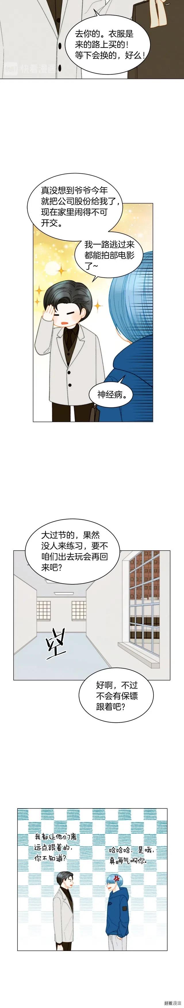 绯闻女一号韩漫全集-青春特别篇4 队长人选无删减无遮挡章节图片 
