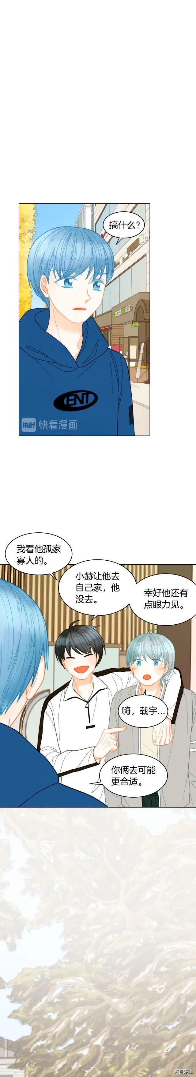 绯闻女一号韩漫全集-青春特别篇4 队长人选无删减无遮挡章节图片 
