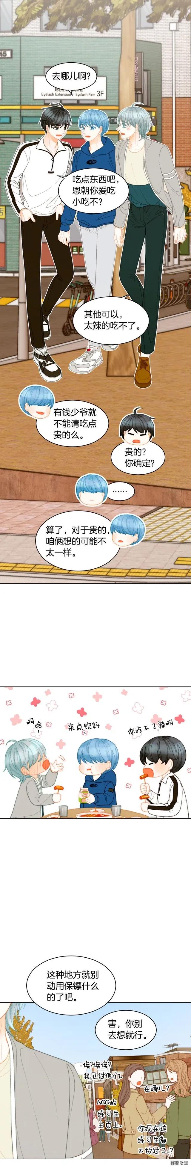 绯闻女一号韩漫全集-青春特别篇4 队长人选无删减无遮挡章节图片 