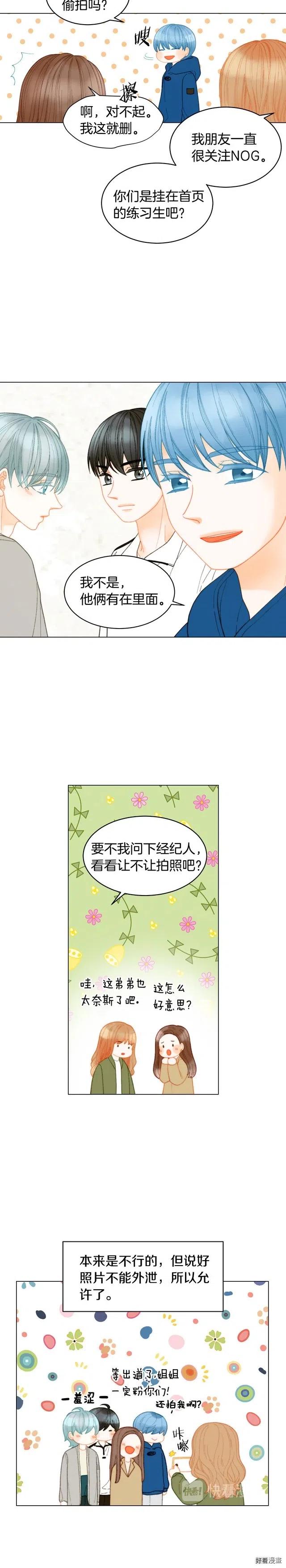 绯闻女一号韩漫全集-青春特别篇4 队长人选无删减无遮挡章节图片 