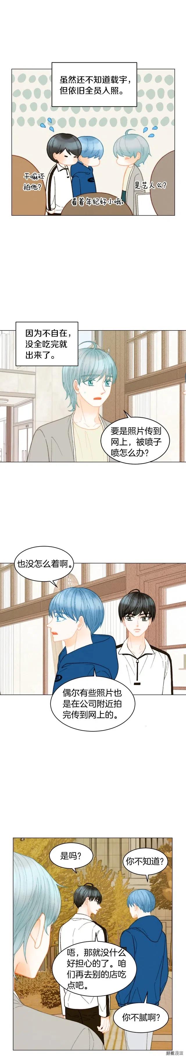 绯闻女一号韩漫全集-青春特别篇4 队长人选无删减无遮挡章节图片 