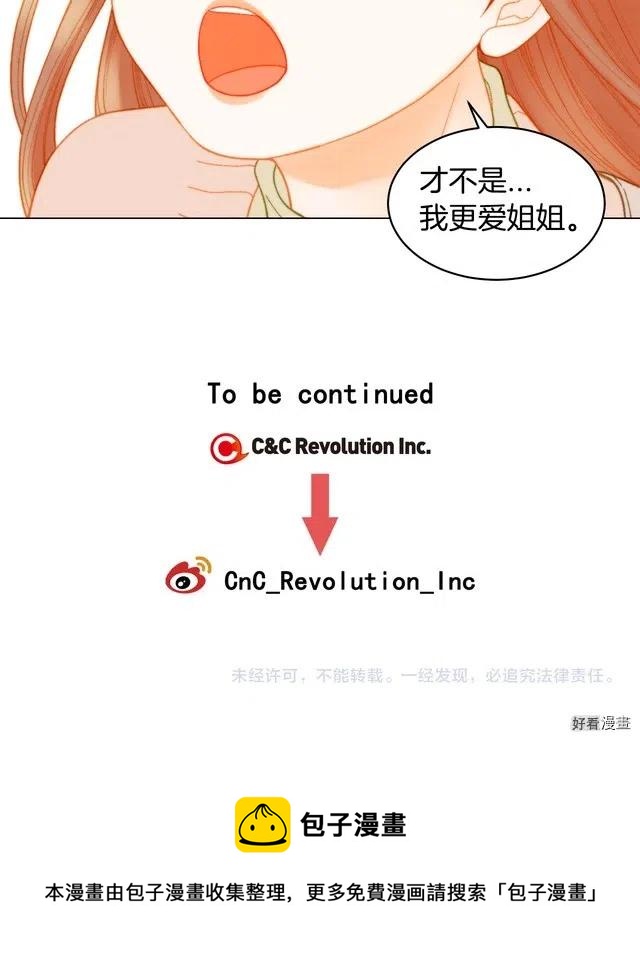 绯闻女一号韩漫全集-青春特别篇4 队长人选无删减无遮挡章节图片 
