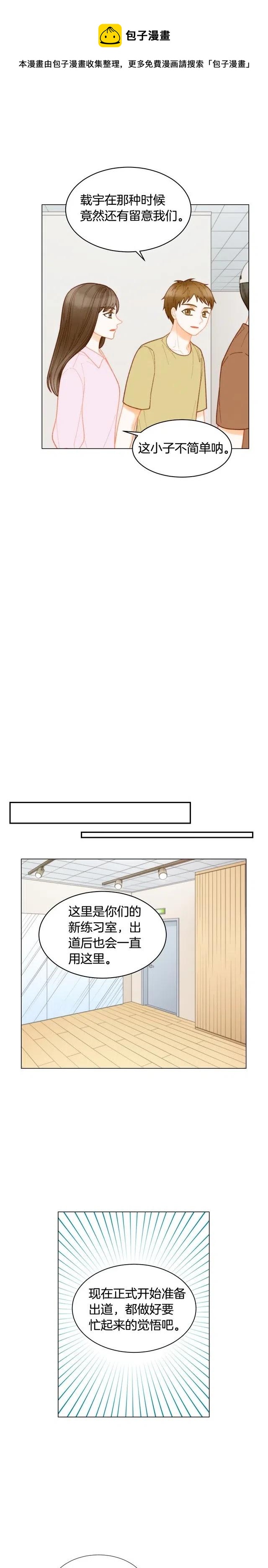 绯闻女一号韩漫全集-青春特别篇4 队长人选无删减无遮挡章节图片 
